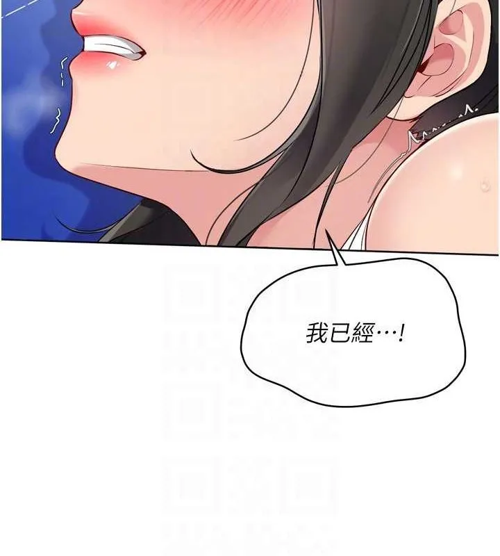 Setup!排球少女第37話-再插下去我會噴出來