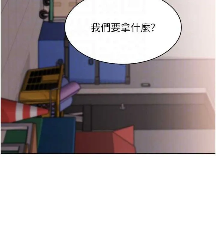 Setup!排球少女第37話-再插下去我會噴出來