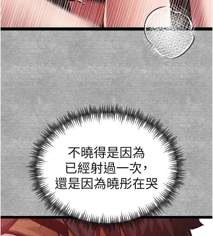 初次深交，請多指教第89話-強制開吃母女丼