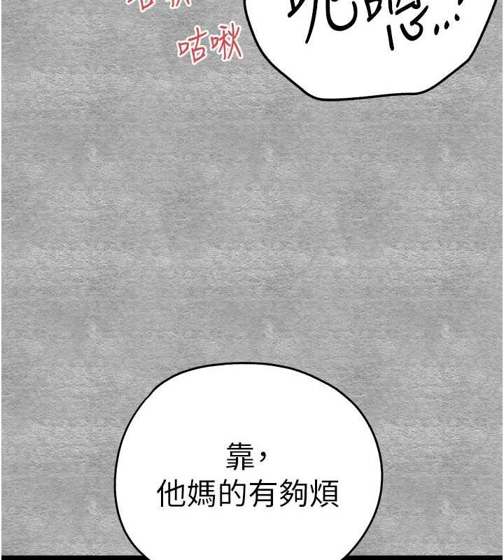 初次深交,请多指教第89話-強制開吃母女丼