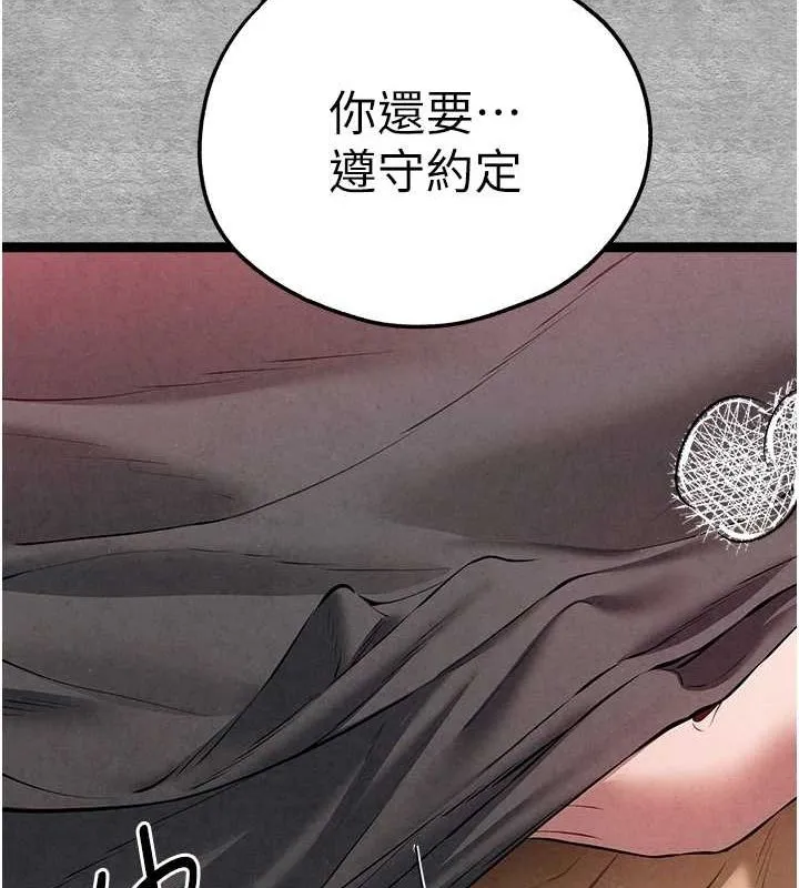 初次深交，請多指教第89話-強制開吃母女丼