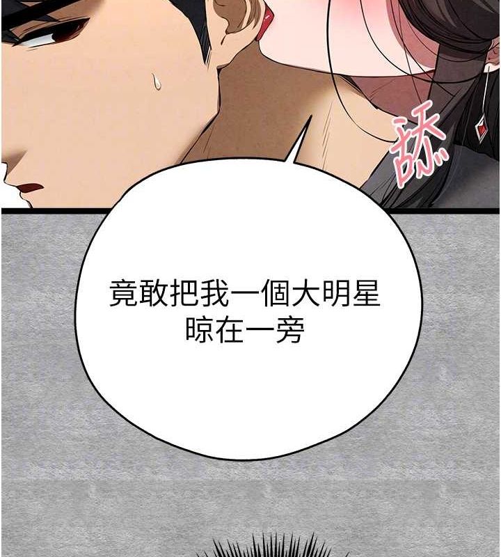 初次深交，请多指教第89話-強制開吃母女丼