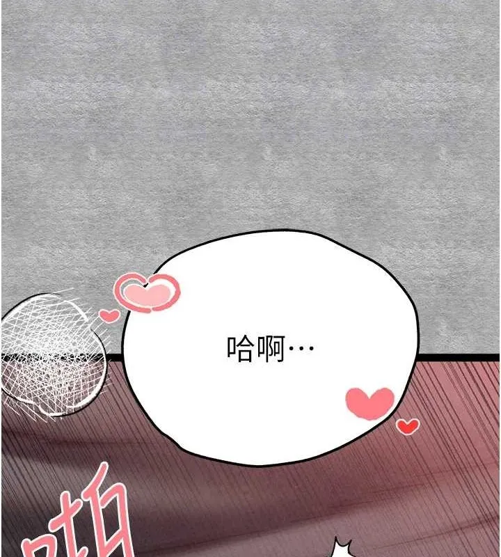 初次深交，請多指教第89話-強制開吃母女丼
