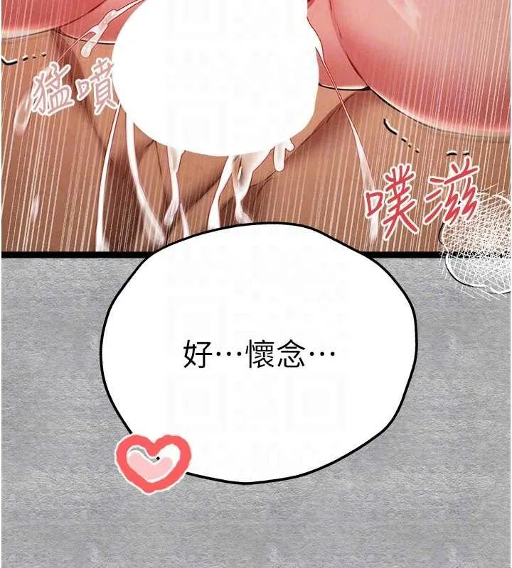 初次深交，請多指教第89話-強制開吃母女丼