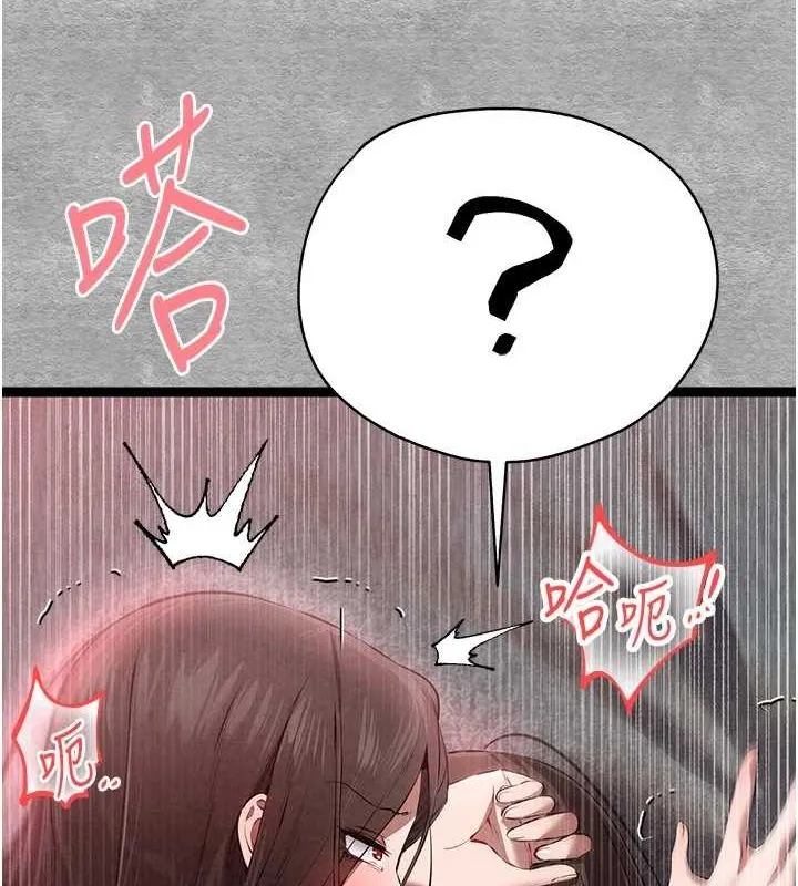 初次深交，請多指教第89話-強制開吃母女丼