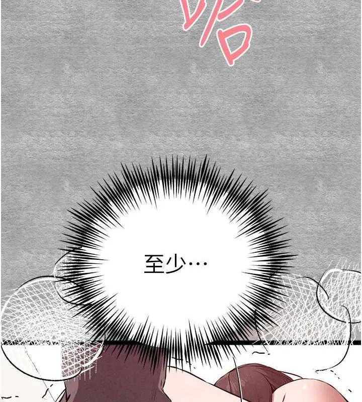 初次深交，請多指教第89話-強制開吃母女丼