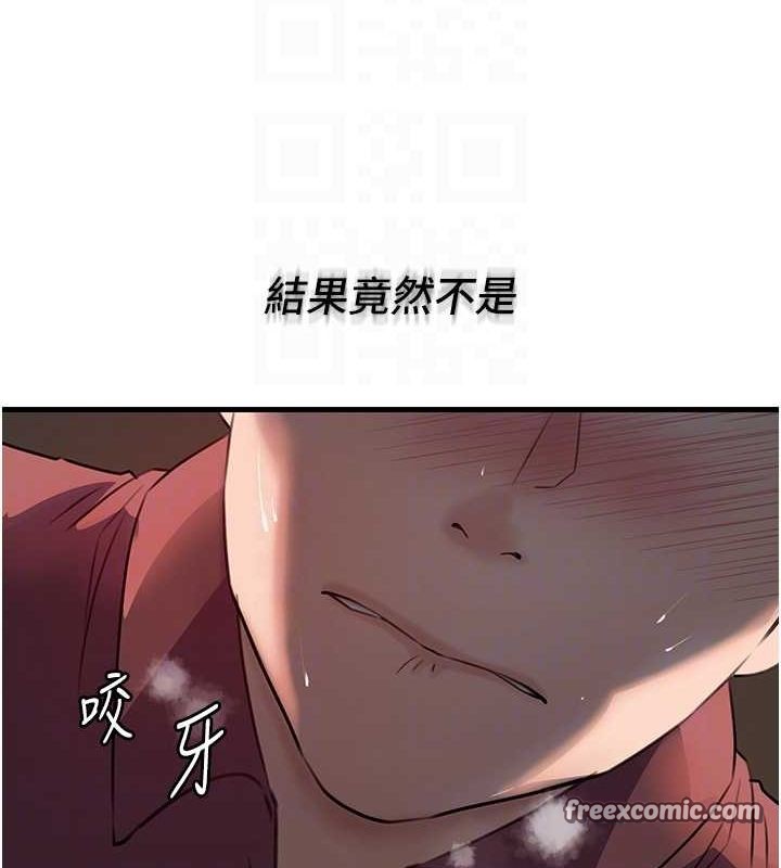岳母為何那樣第43話-詹代理的過往