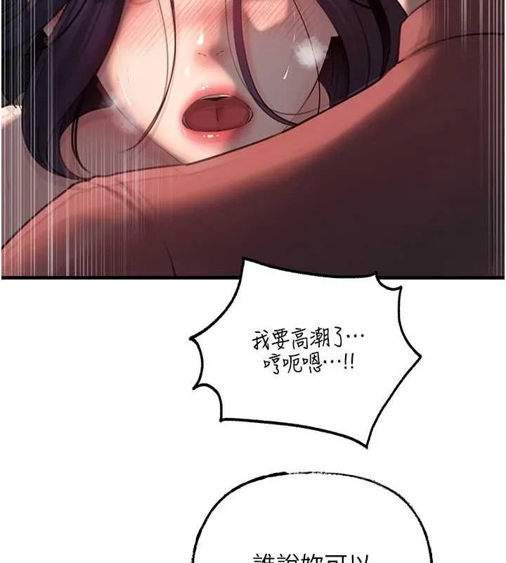 岳母為何那樣第43話-詹代理的過往