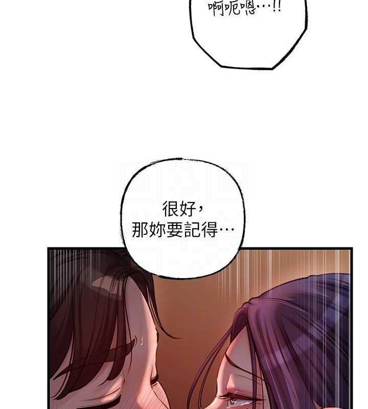 岳母为何那样第43話-詹代理的過往