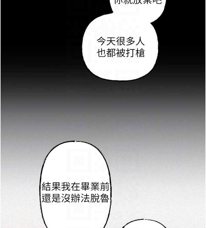 岳母为何那样第43話-詹代理的過往