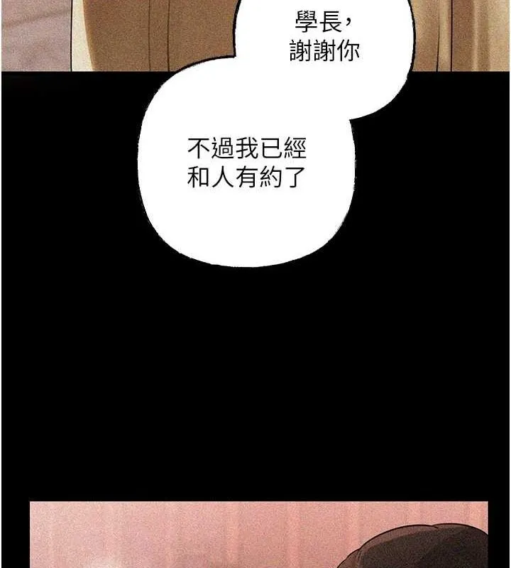 岳母為何那樣第43話-詹代理的過往