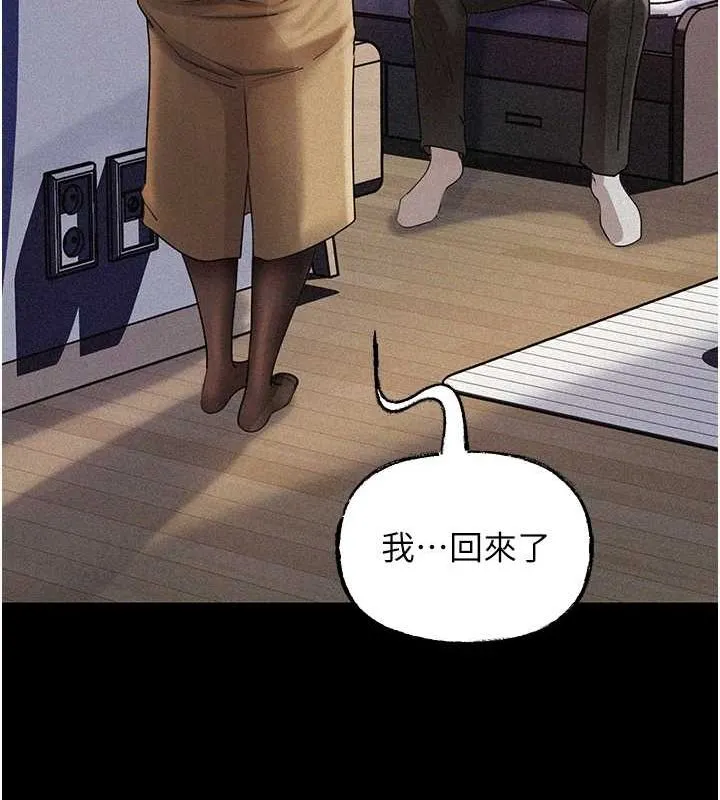 岳母為何那樣第43話-詹代理的過往