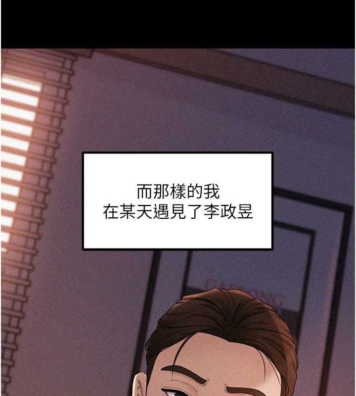 岳母为何那样第43話-詹代理的過往