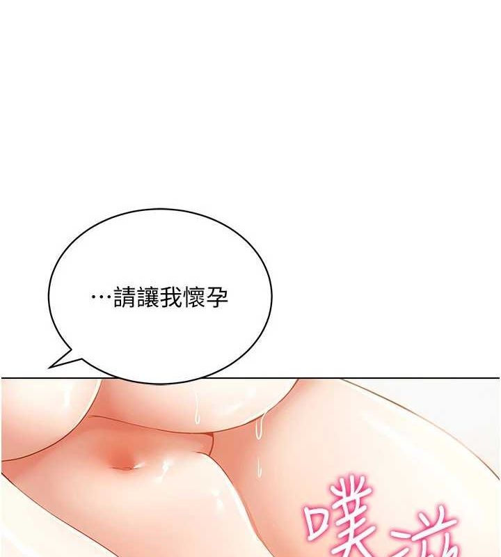 穿入VR成為性域獵人第57話-這個姿勢很好上呢