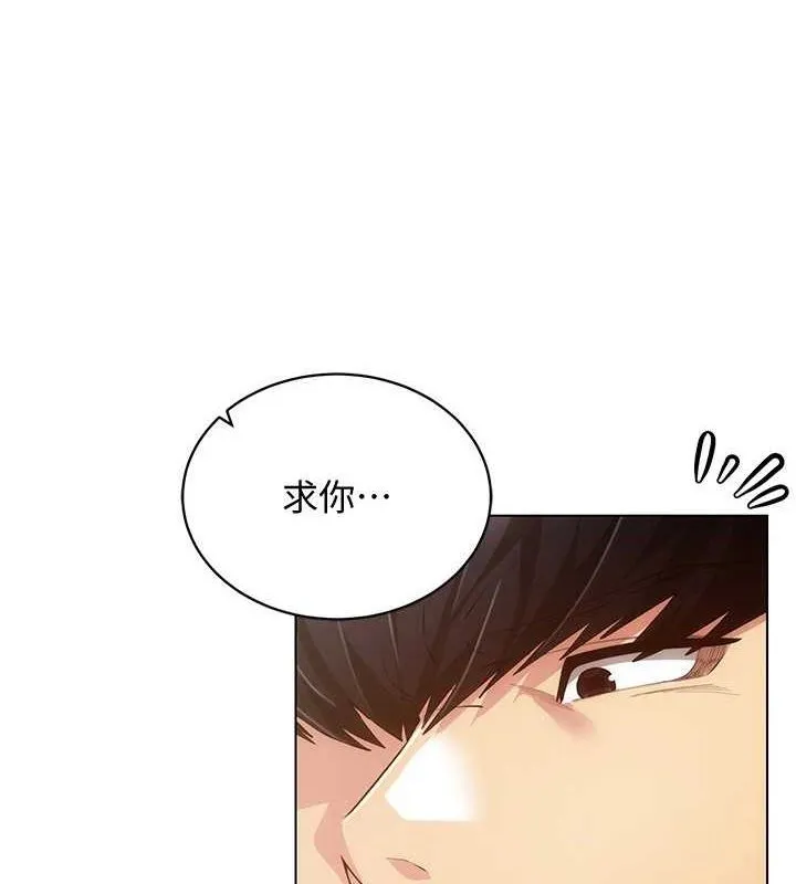 穿入VR成為性域獵人第57話-這個姿勢很好上呢