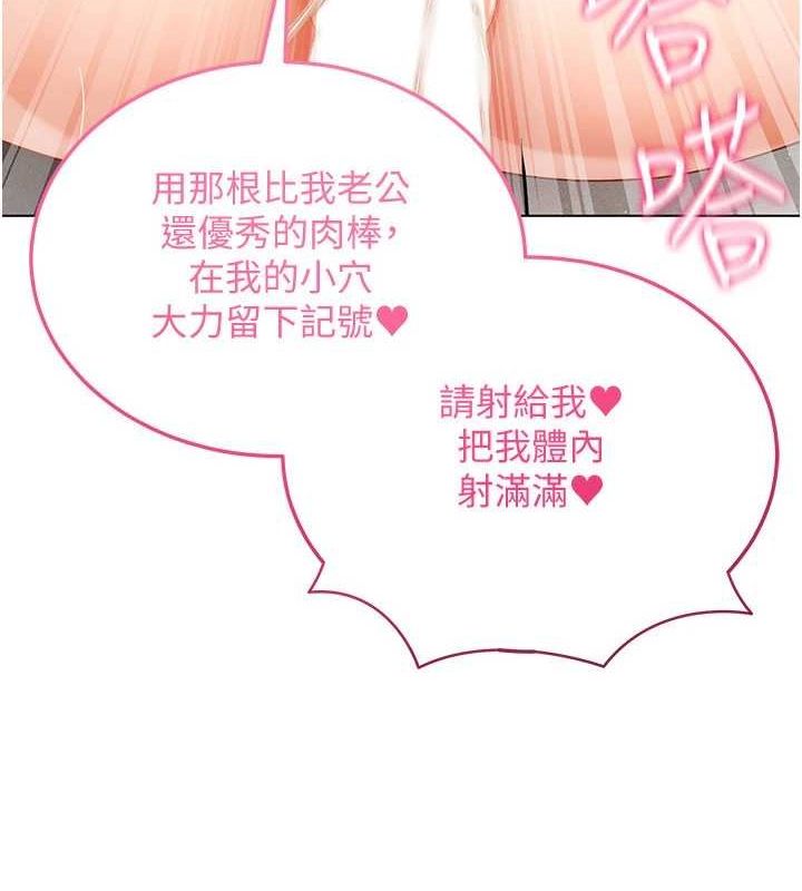 穿入VR成為性域獵人第57話-這個姿勢很好上呢