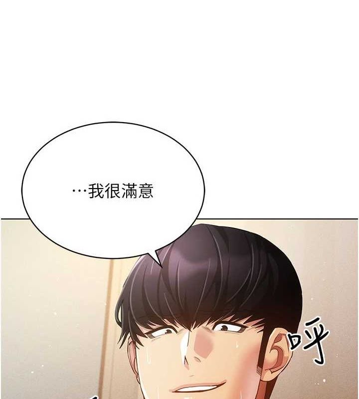 穿入VR成为性域猎人第57話-這個姿勢很好上呢
