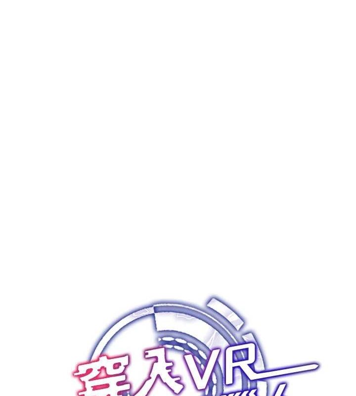 穿入VR成為性域獵人第57話-這個姿勢很好上呢
