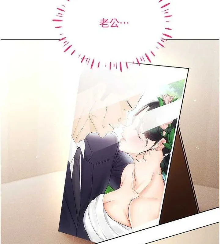 穿入VR成為性域獵人第57話-這個姿勢很好上呢