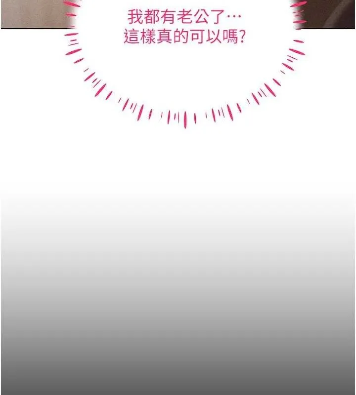 穿入VR成為性域獵人第57話-這個姿勢很好上呢