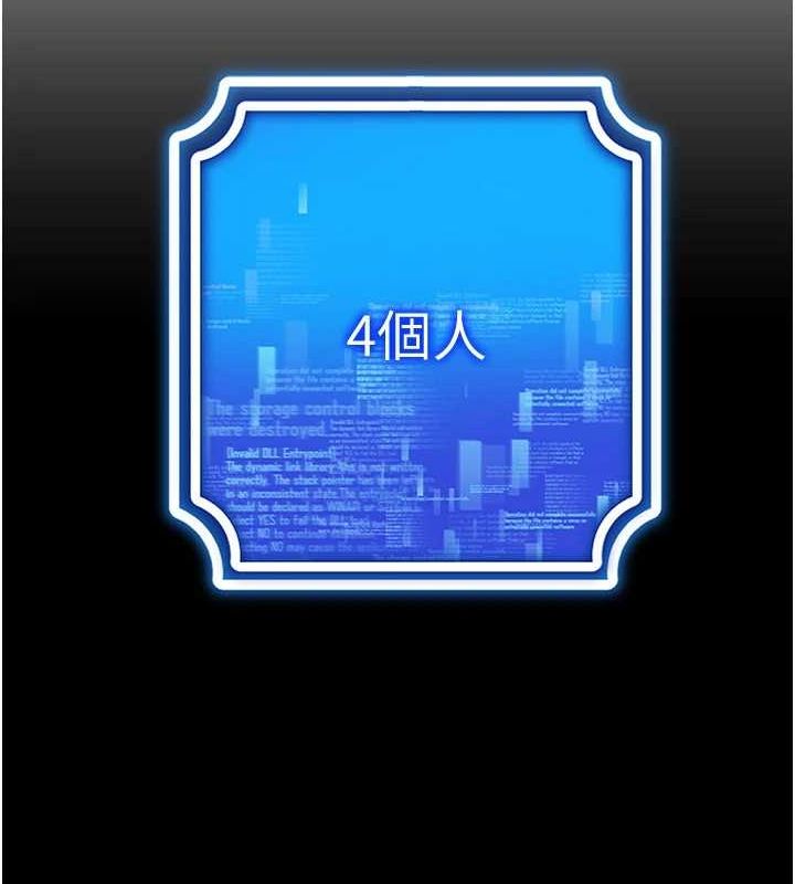 穿入VR成為性域獵人第57話-這個姿勢很好上呢
