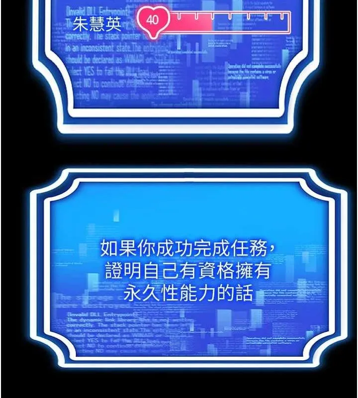 穿入VR成為性域獵人第57話-這個姿勢很好上呢