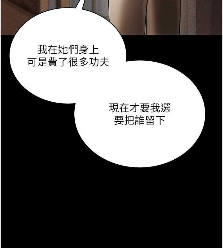 穿入VR成為性域獵人第57話-這個姿勢很好上呢