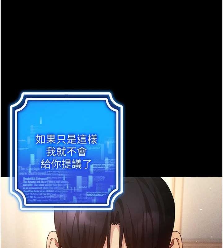 穿入VR成為性域獵人第57話-這個姿勢很好上呢