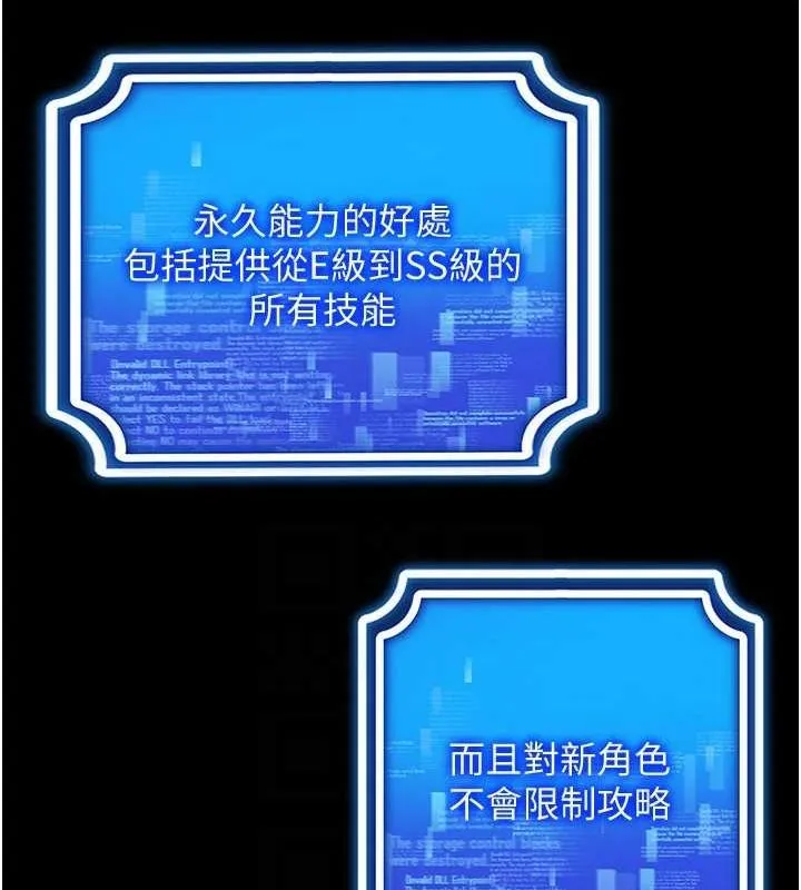 穿入VR成為性域獵人第57話-這個姿勢很好上呢