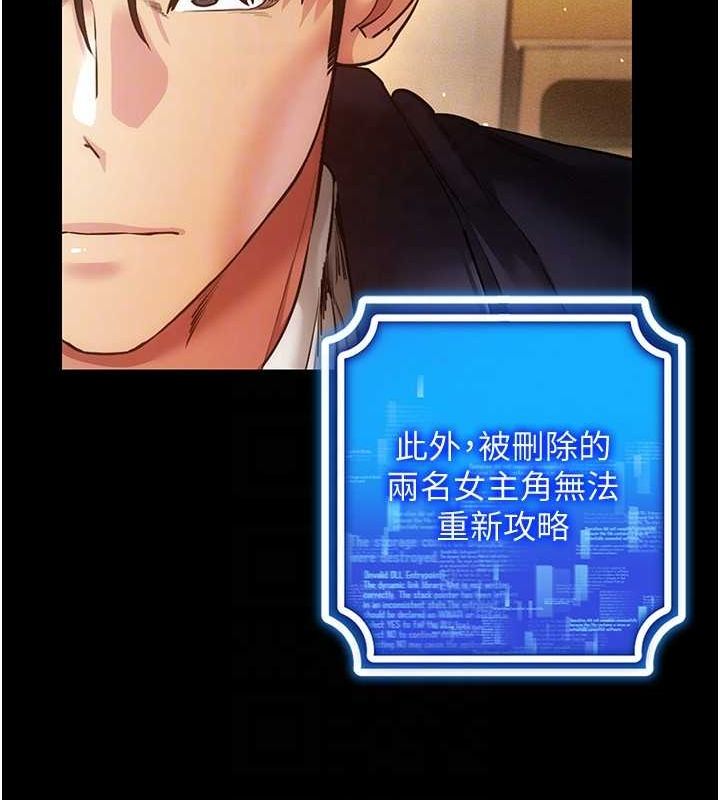 穿入VR成為性域獵人第57話-這個姿勢很好上呢