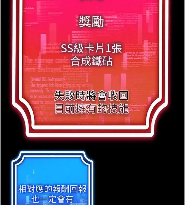 穿入VR成為性域獵人第57話-這個姿勢很好上呢