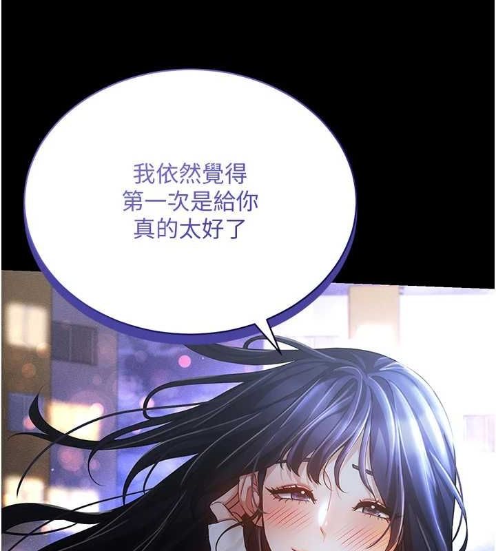 穿入VR成為性域獵人第57話-這個姿勢很好上呢
