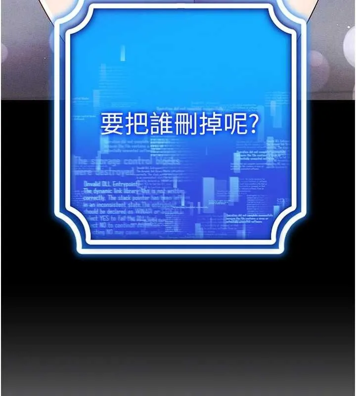 穿入VR成為性域獵人第57話-這個姿勢很好上呢
