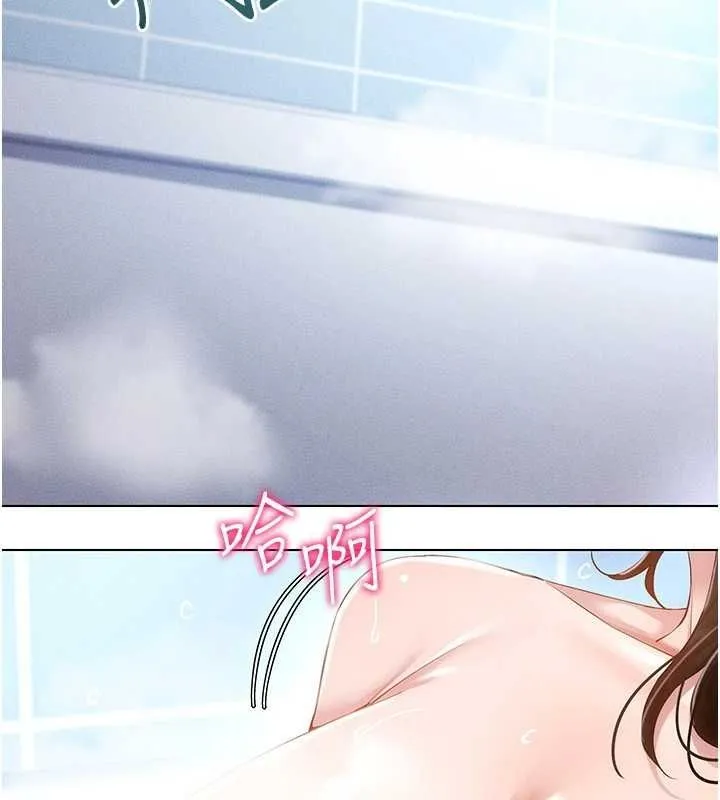 穿入VR成為性域獵人第57話-這個姿勢很好上呢