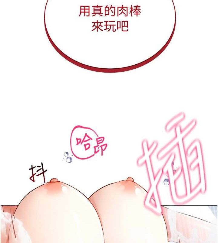 穿入VR成為性域獵人第57話-這個姿勢很好上呢