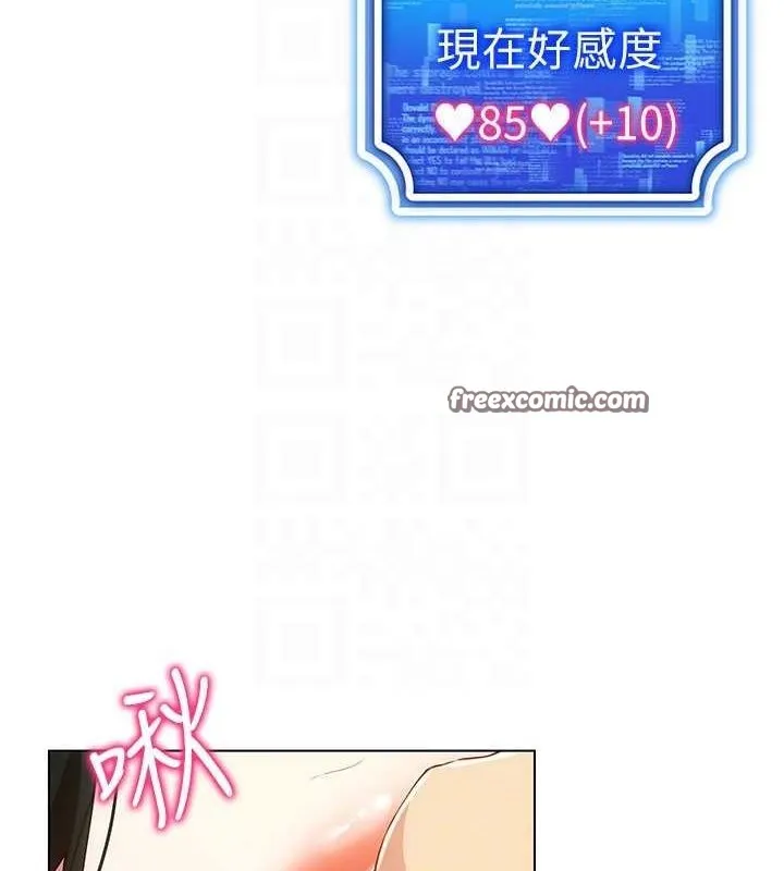 穿入VR成為性域獵人第57話-這個姿勢很好上呢