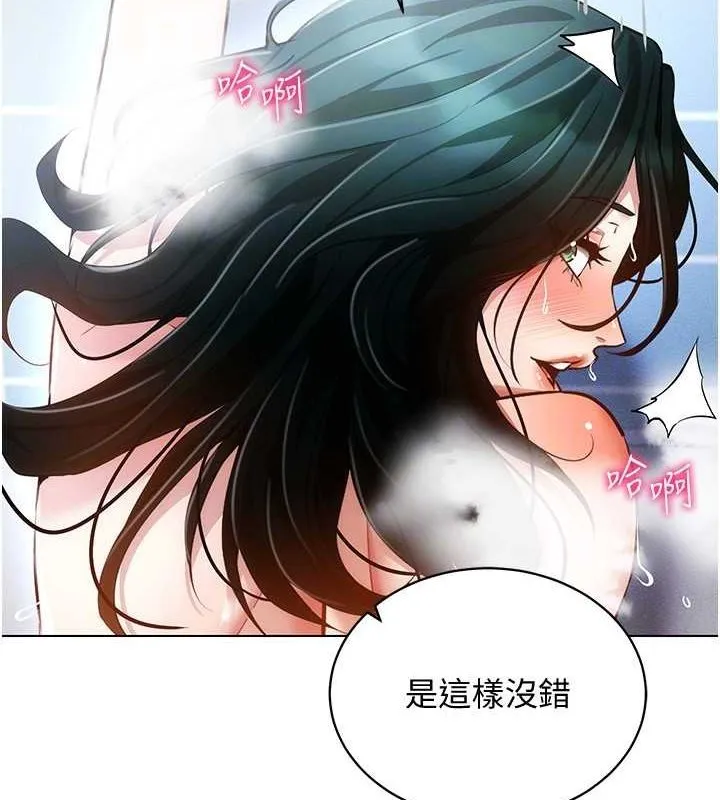 穿入VR成為性域獵人第57話-這個姿勢很好上呢
