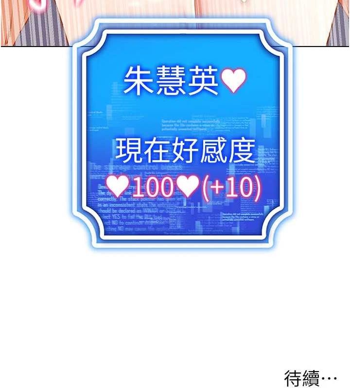 穿入VR成為性域獵人第57話-這個姿勢很好上呢