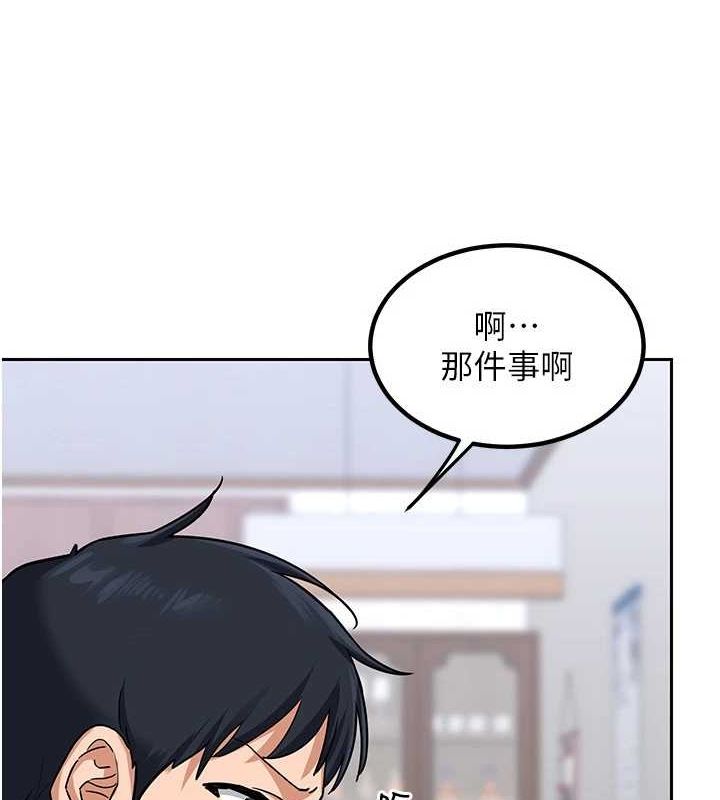 熟女交换计画第10話-都已經這麼濕了