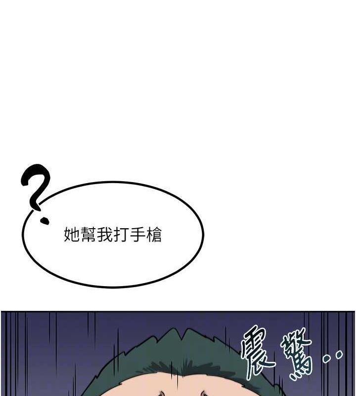熟女交换计画第10話-都已經這麼濕了