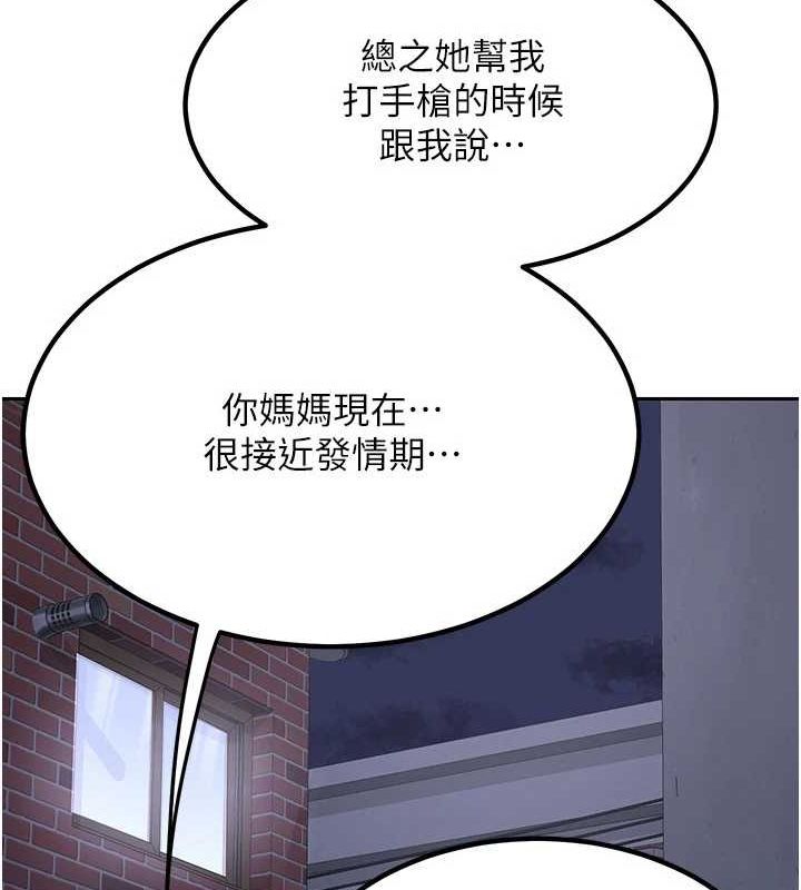 熟女交换计画第10話-都已經這麼濕了
