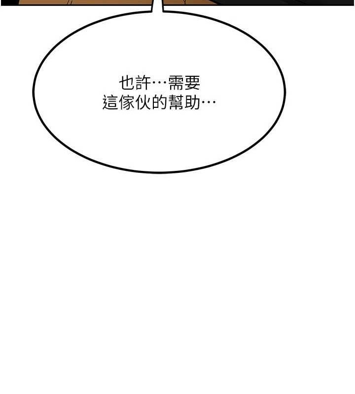 熟女交换计画第10話-都已經這麼濕了
