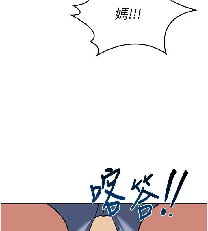 熟女交换计画第10話-都已經這麼濕了