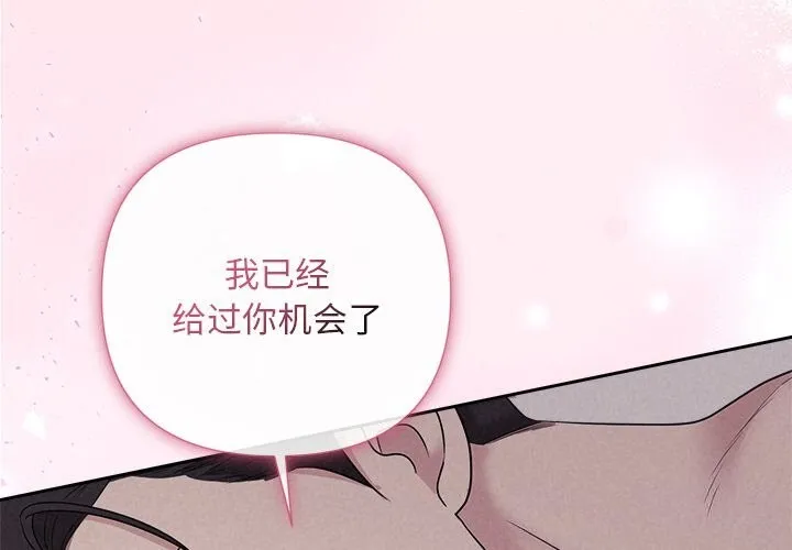 被吞噬的夜第26話