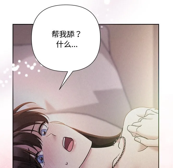 被吞噬的夜第26話