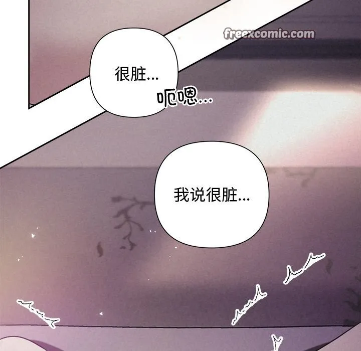 被吞噬的夜第26話