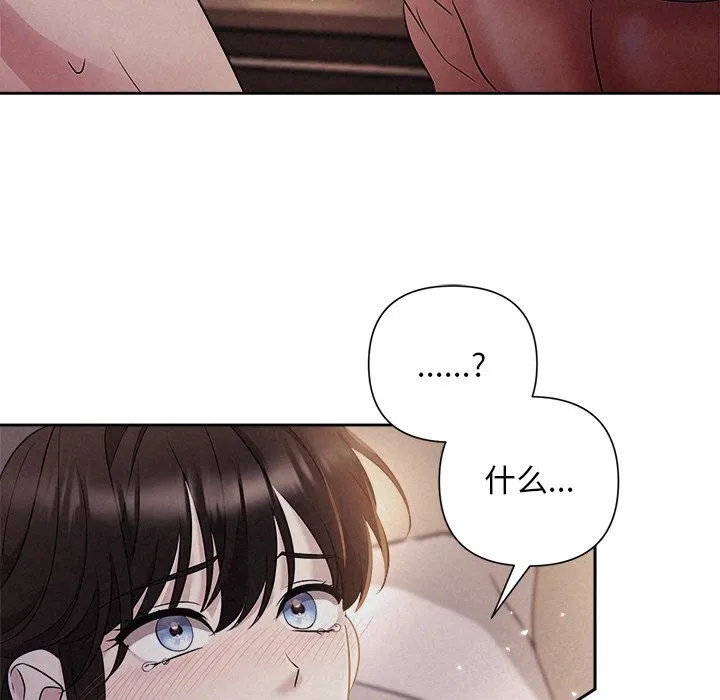 被吞噬的夜第26話