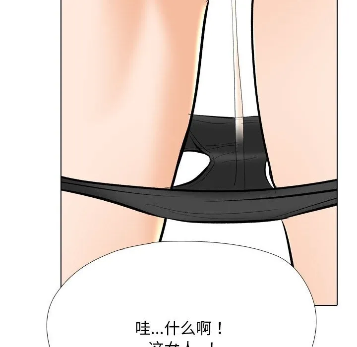 同事換換愛第206話