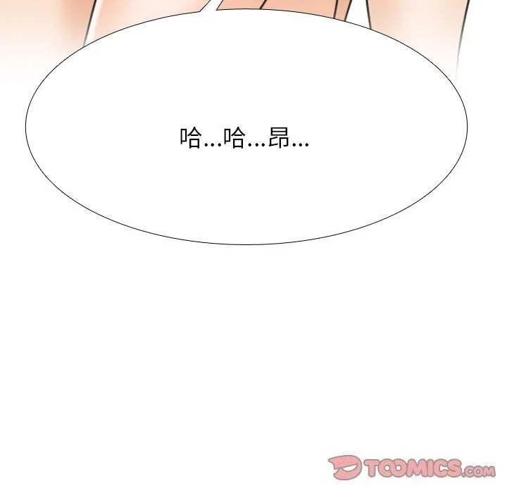 同事換換愛第206話