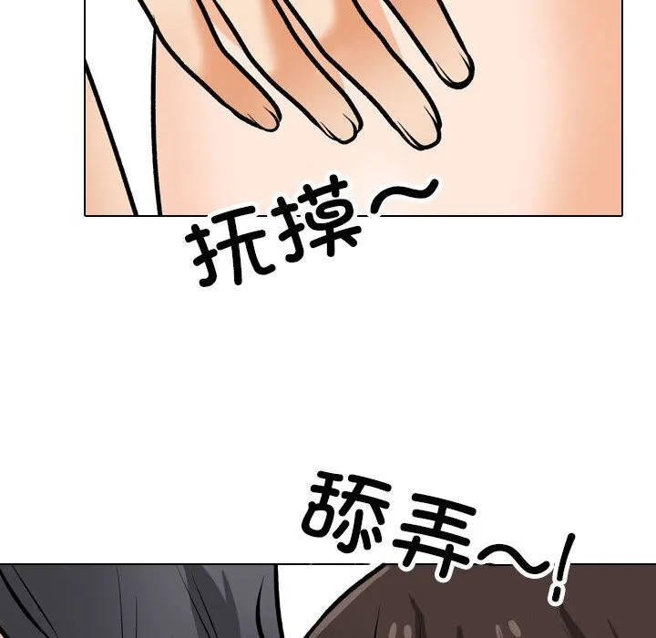 同事換換愛第206話